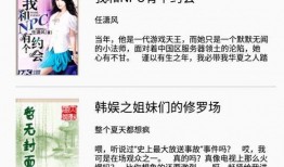 小说免费阅读,免费阅读小说背后的秘密